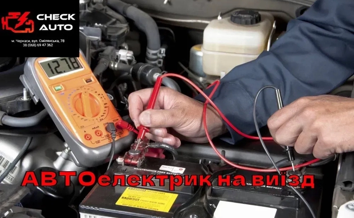 Компьютерна діагностика авто, діагностика димогенератором Компьютерна діагностика авто, діагностика димогенератором