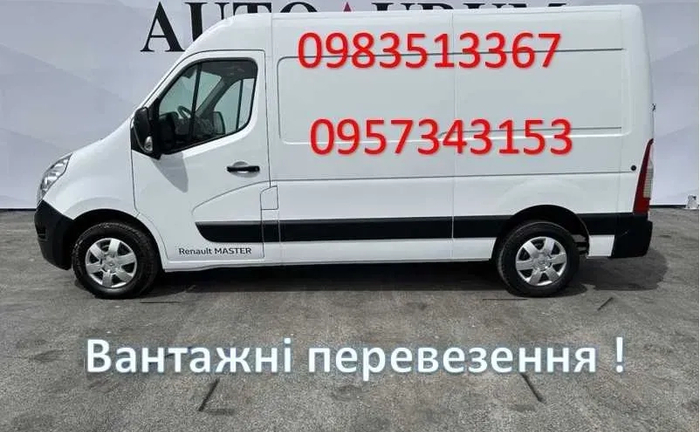 Вантажоперевезення по всіх районах - Кривого Рогу. Вантажоперевезення по всіх районах - Кривого Рогу.