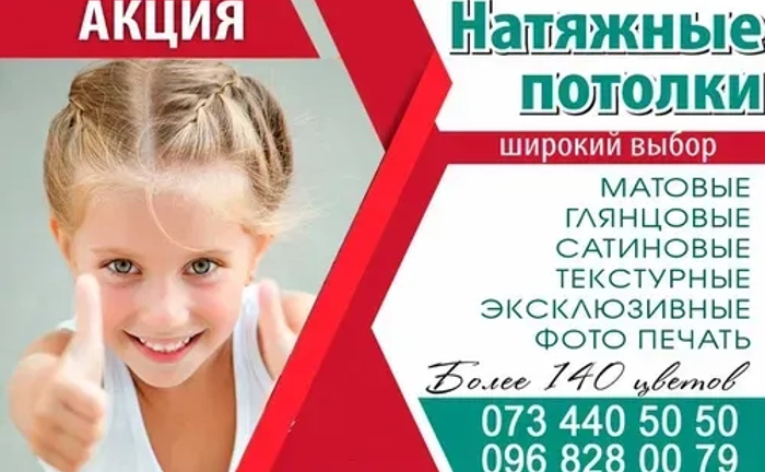 Установка натяжної стелі за 1 день. Гарантія 12 років. Акція!!