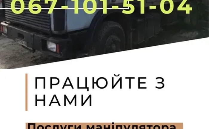 Послуги маніпулятора до 10 тонн: Перевезення та монтаж. Послуги маніпулятора до 10 тонн: Перевезення та монтаж.