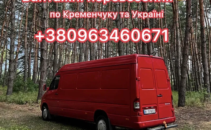 Вантажні перевезення Вантажні перевезення