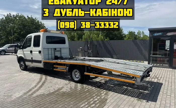 Евакуатор 24/7 Хорол, Лубни, Пирятин, Миргород, эвакуатор