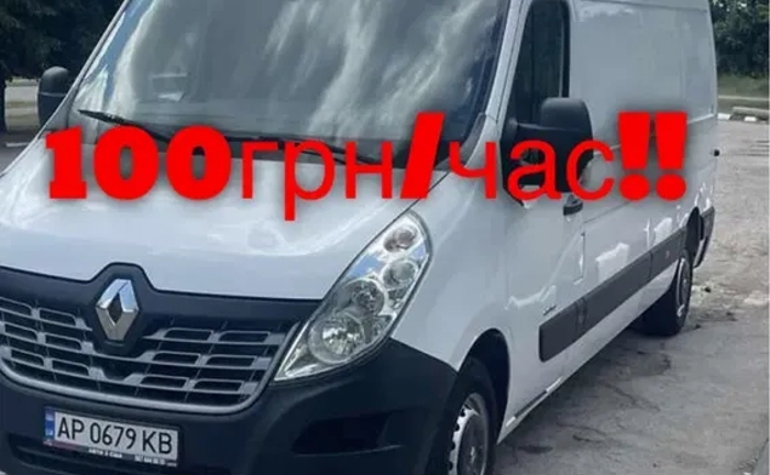 ШОК ЦІНА!! Грузоперевозки, Вантажоперевезення!! Renault Master ШОК ЦІНА!! Грузоперевозки, Вантажоперевезення!! Renault Master