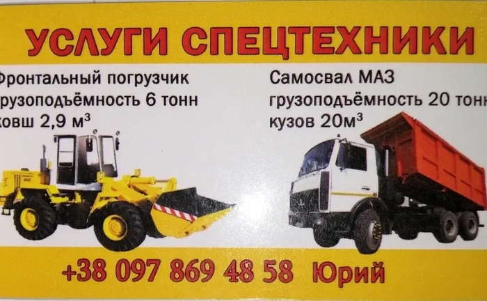 Грузоперевозки и услуги погрузчика