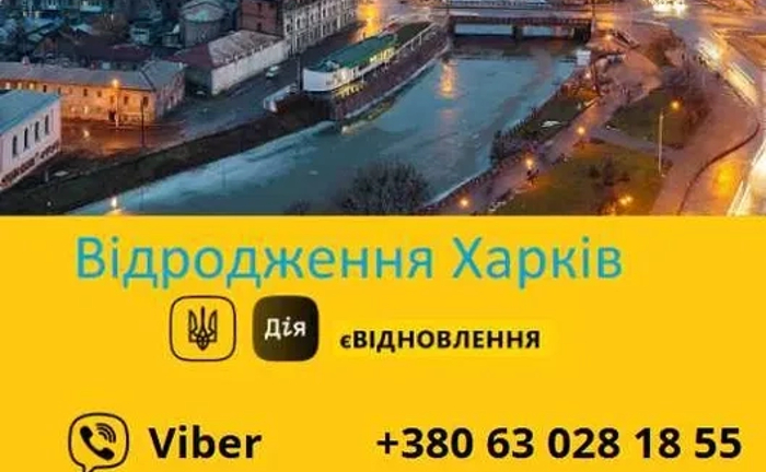 Ремонт дахів, будинків у Харкові та області(Циркуни) за еВідновленням!