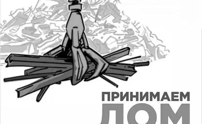 Прийом бруху кольорових чорних стружка металів металобрухт мідь латунь
