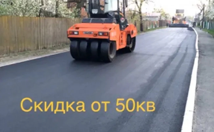 150грн Асфальтирование в Киеве,укладка асфальта,засыпка щебнем и крошкой
