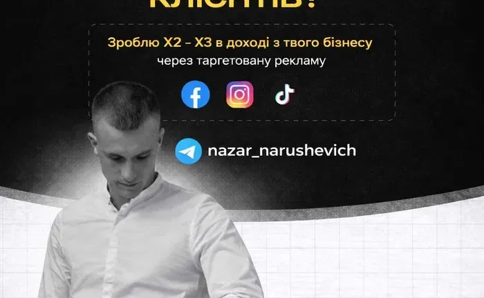 Таргетолог Реклама Tik tok | Instagram | Facebook Таргетолог Реклама Tik tok | Instagram | Facebook