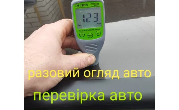 Огляд авто перед покупкою