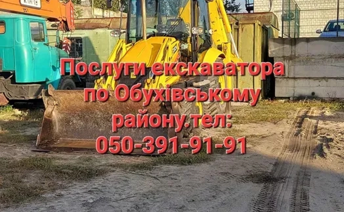 Екскаватор навантажувач Екскаватор навантажувач