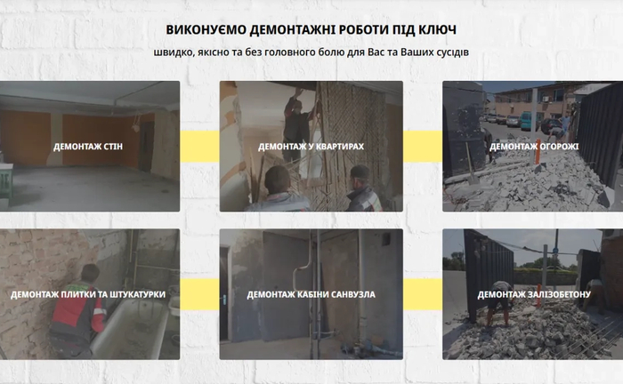 ПЕРЕПЛАНУВАННЯ І ДЕМОНТАЖ "ПІД КЛЮЧ" В ЗАПОРІЖЖІ