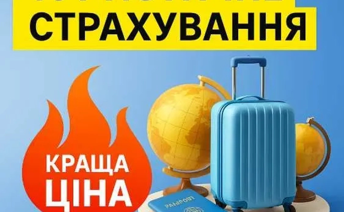 Медичне страхування від 140 грн