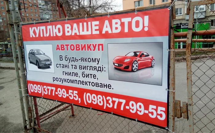 АВТОВИКУП Скупка авто АВТОВИКУП Скупка авто
