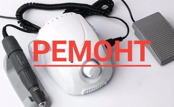 Ремонт манікюрних фрезерів, ламп, витяжок, сухожарів 300 грн.
