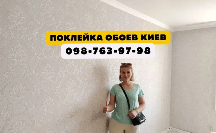 Поклейка шпалер у Києві: професійно, Поклейка шпалер Фарбування