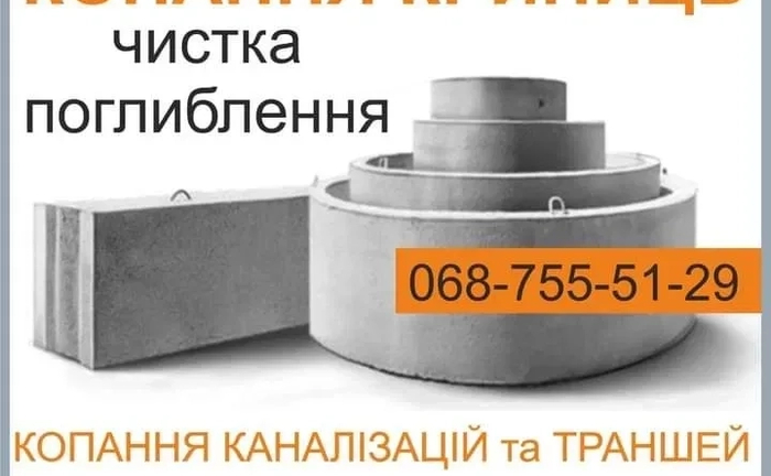 Копання криниць працюємо в любу пору року! Копання криниць працюємо в любу пору року!