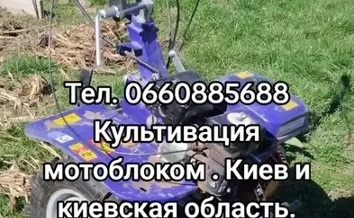 Мотоблок м. Бориспіль Мотоблок м. Бориспіль