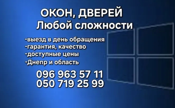 Професійний ремонт, регулювання та сервісне обслуговування АЛЮМІНІЄВИХ вікон і дверей. Професійний ремонт, регулювання та сервісне обслуговування АЛЮМІНІЄВИХ вікон і дверей.