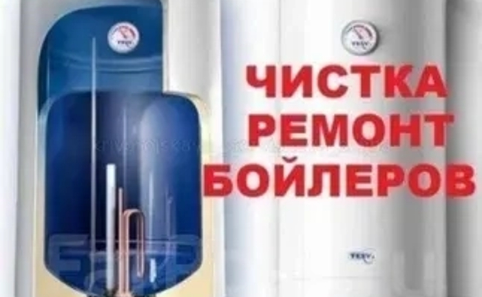 Ремонт бойлерів, холодильників, пральних машин, запчастини в наявності Ремонт бойлерів, холодильників, пральних машин, запчастини в наявності