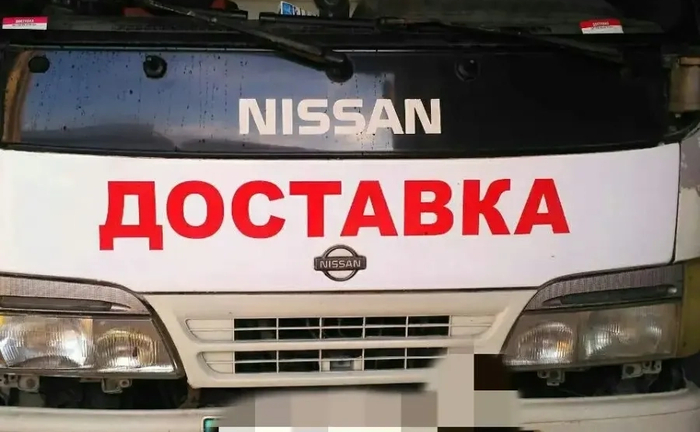 Доставка. Вивезення сміття