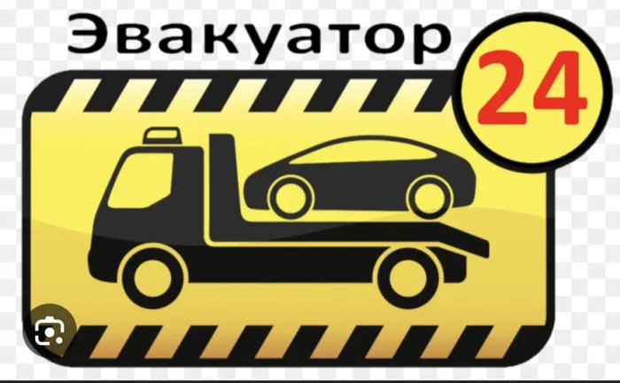Евакуатор лавета підкат перевезення ремонт сто 24/7
