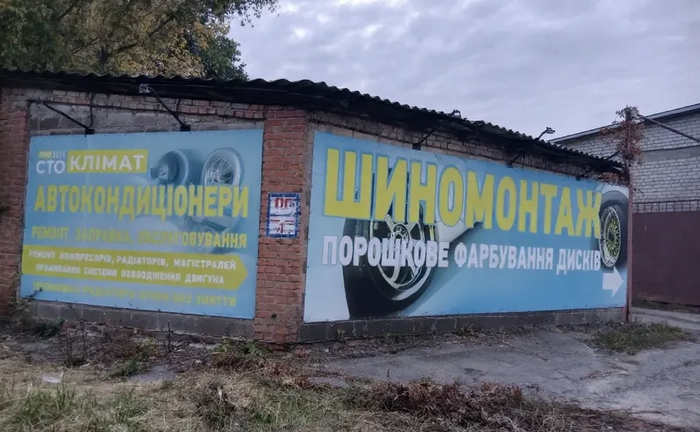 Приміщення під СТО — 100 м²(Готовий бізнес-майданчик)