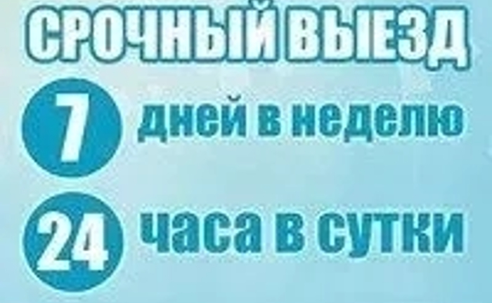 Ведмежатники Харків - Відкриття замків, автомобілів, сейфів 24/7.