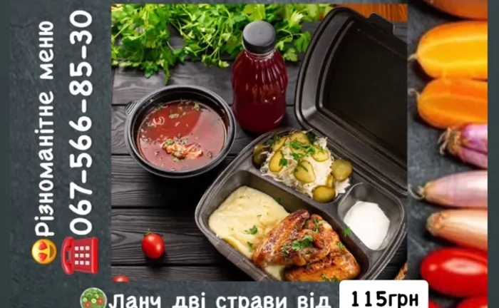 Доставка обідів. Комплексні обіди. Домашня кухня Дніпро
