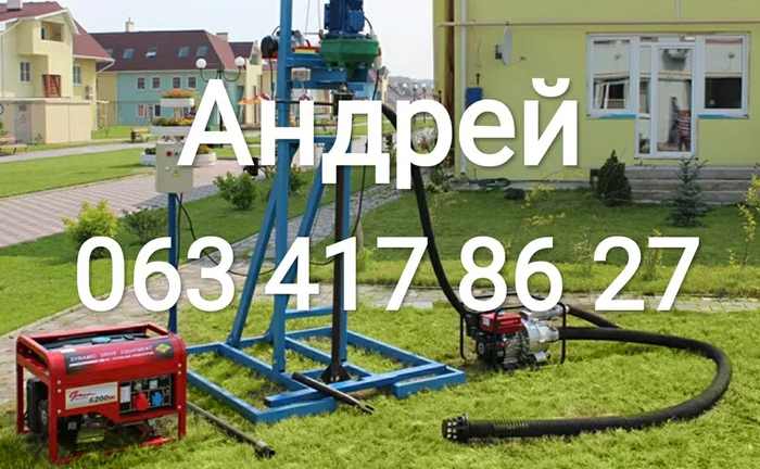Буріння Свердловин на Воду "Під Ключ". Гарантія Якості та Чиста Вода у Вашому Домі!