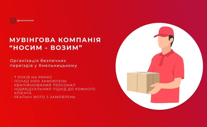 ВАНТАЖНИКИ Вантажні ПЕРЕВЕЗЕННЯ Меблів Техніки Переїзд Грузчики ФОП