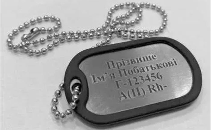 Військовий жетон ЗСУ. Армійський жетон. Жетон смертника Військовий жетон ЗСУ. Армійський жетон. Жетон смертника