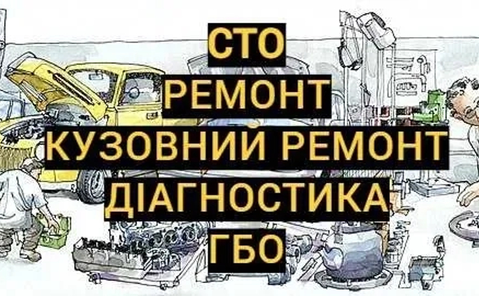 Кузовні роботи: рихтування, фарбування, полірування авто та його деталей Кузовні роботи: рихтування, фарбування, полірування авто та його деталей