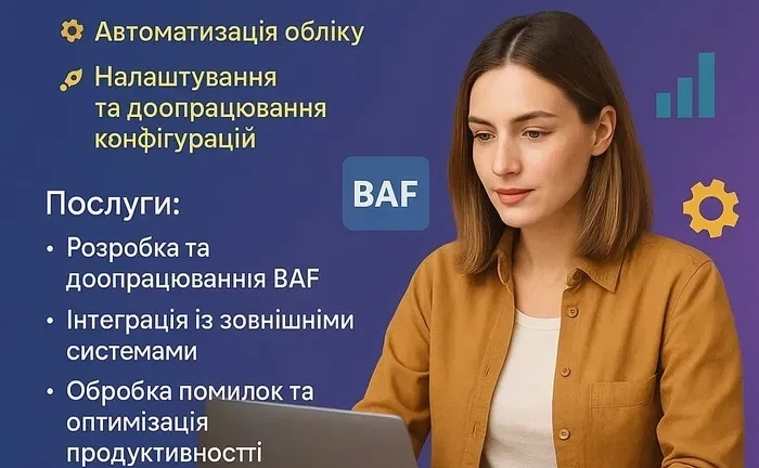 Программист 1с. Програма 1с. Програміст 1с, BAS. Программист 1с. Програма 1с. Програміст 1с, BAS.