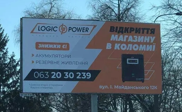 Розміщення реклами на білбордах, Коломия Розміщення реклами на білбордах, Коломия