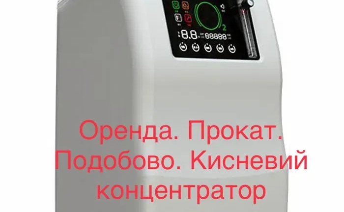 Кисневий концентратор кисню кислорода