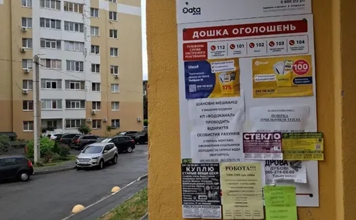 Розклеювання - друк Ваших листівок та оголошень.Печать оголошень А4 А5 А6 Розклеювання - друк Ваших листівок та оголошень.Печать оголошень А4 А5 А6