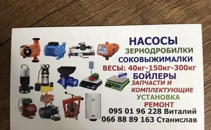 Ремонт насосів і свердловин «Хотянівка, сади Дніпра, Каскад, Дубечня, Лебедєв Ремонт насосів і свердловин «Хотянівка, сади Дніпра, Каскад, Дубечня, Лебедєв