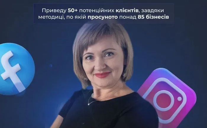 ТАРГЕТОЛОГ | Реклама Fb&Instagram