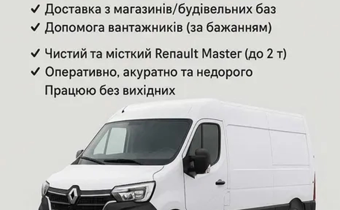 Грузоперевозки вивіз сміття хлама Недорого