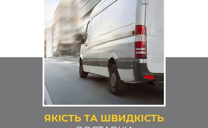 Надійні Вантажні Перевезення. Послуги Вантажників. Квартирні та Офісні Переїзди!