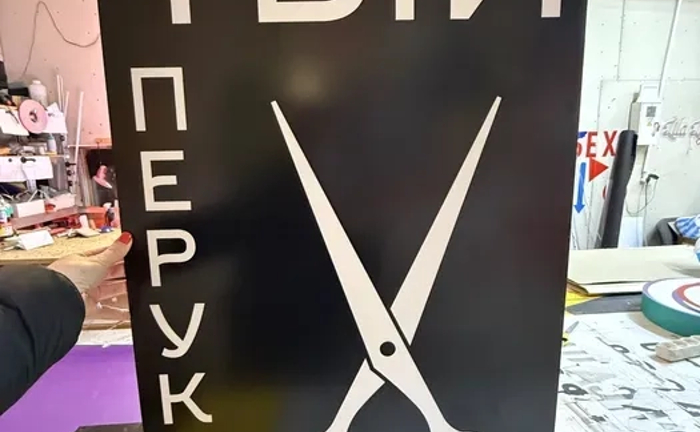 Світла вивіска, лайтбокс, об'ємні букви, 3D літери