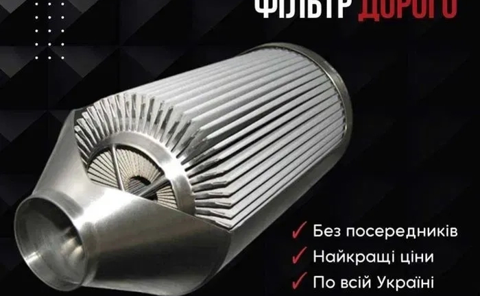 Скупка катализаторов и фильтров Сдача! Прием! Покупка! Дорого! Скупка катализаторов и фильтров Сдача! Прием! Покупка! Дорого!