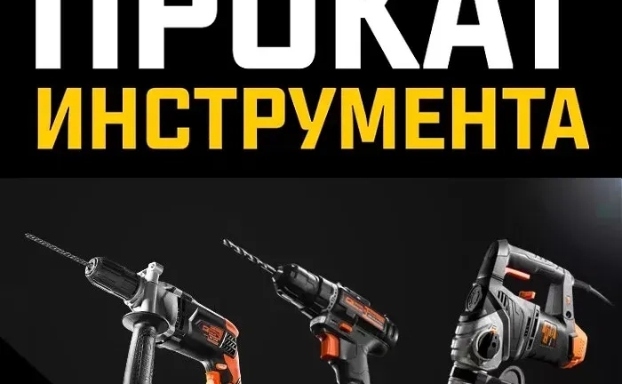 Бетонолом
