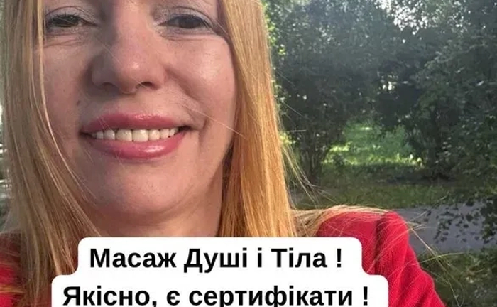 Професійно ! Послуги масажу для душі і тіла ! Професійно ! Послуги масажу для душі і тіла !
