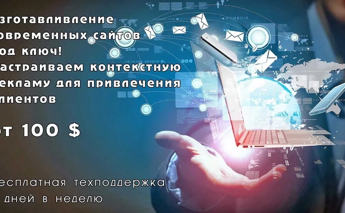 Створення сайту з нуля, лендінг, інтернет-магазин. Контекстна реклама Створення сайту з нуля, лендінг, інтернет-магазин. Контекстна реклама