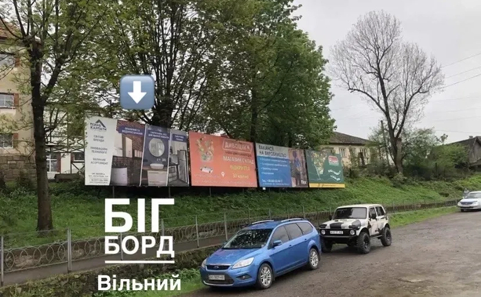 Бігборд Білборд борд рекламиний щит Бігборд Білборд борд рекламиний щит