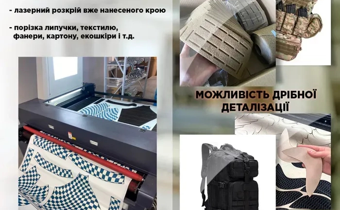 Лазерний розкрій тканини липучки оксфорду кордури Лазерний розкрій тканини липучки оксфорду кордури