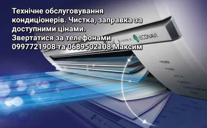 Чистка кондиционера от 600 установка 1800 Чистка кондиционера от 600 установка 1800