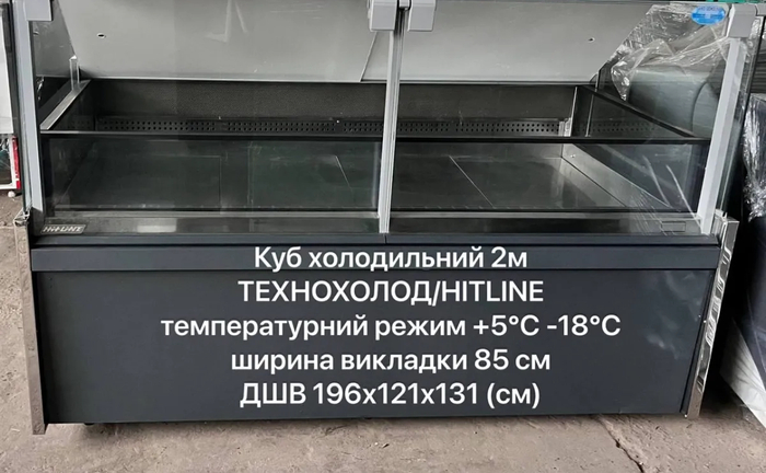 Вітрина холодильна у відмінному стані!
