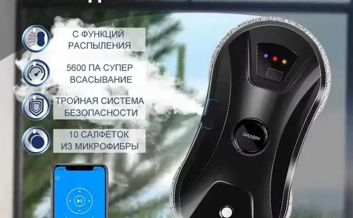Топовий робот для вікон Chovery CL2 Топовий робот для вікон Chovery CL2